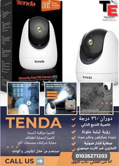 كاميرا TENDA WIFI