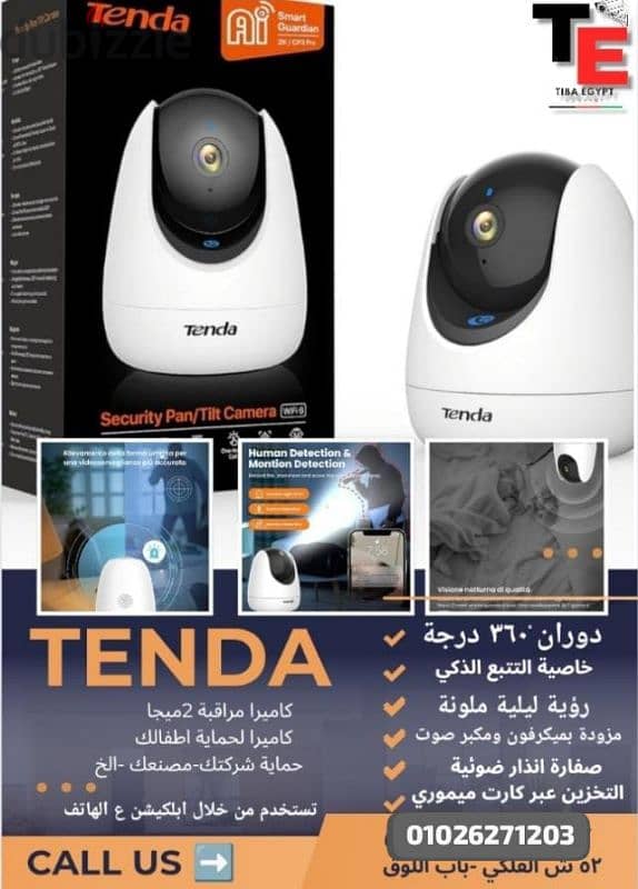 كاميرا TENDA WIFI 0