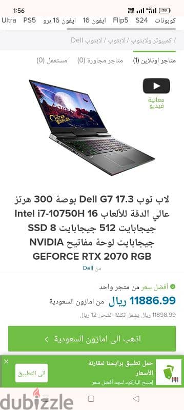 Dell G7 1