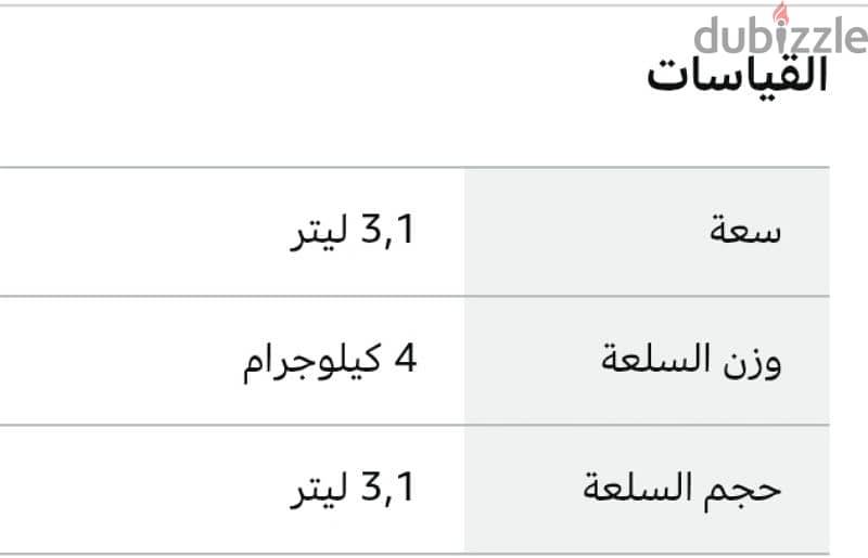 برطمان زجاج صناعه ايطالي 3