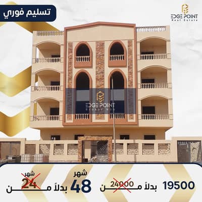 Apartment for sale in Beit Al Watan, Seventh District, 152 m, immediate delivery, 48-month installments without interest, Fifth Settlement