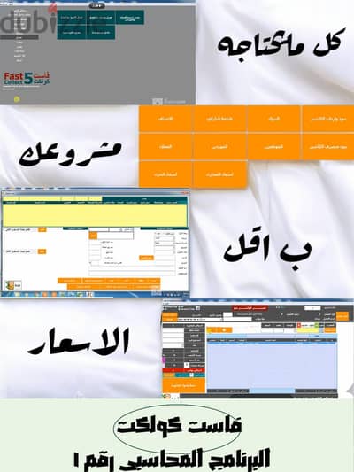 برنامج محاسبة