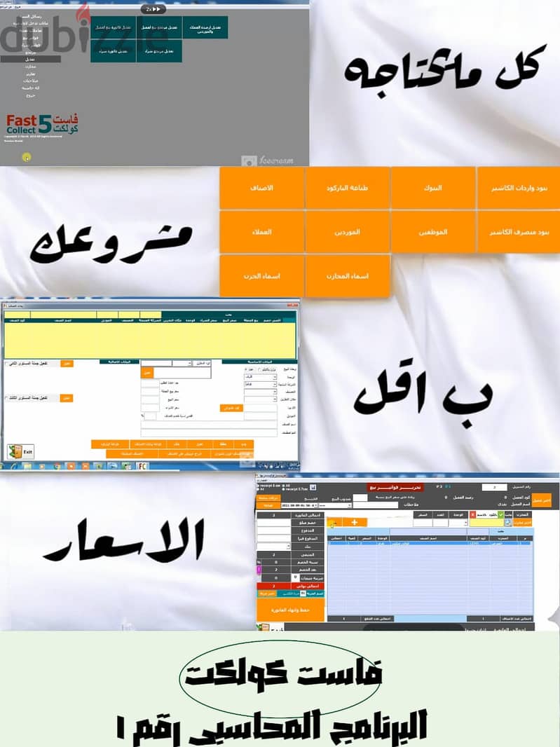 برنامج محاسبة 0