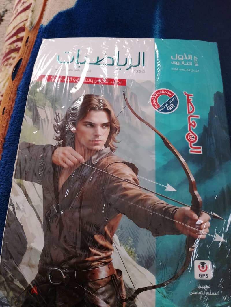 كتاب اولى تانوى 0