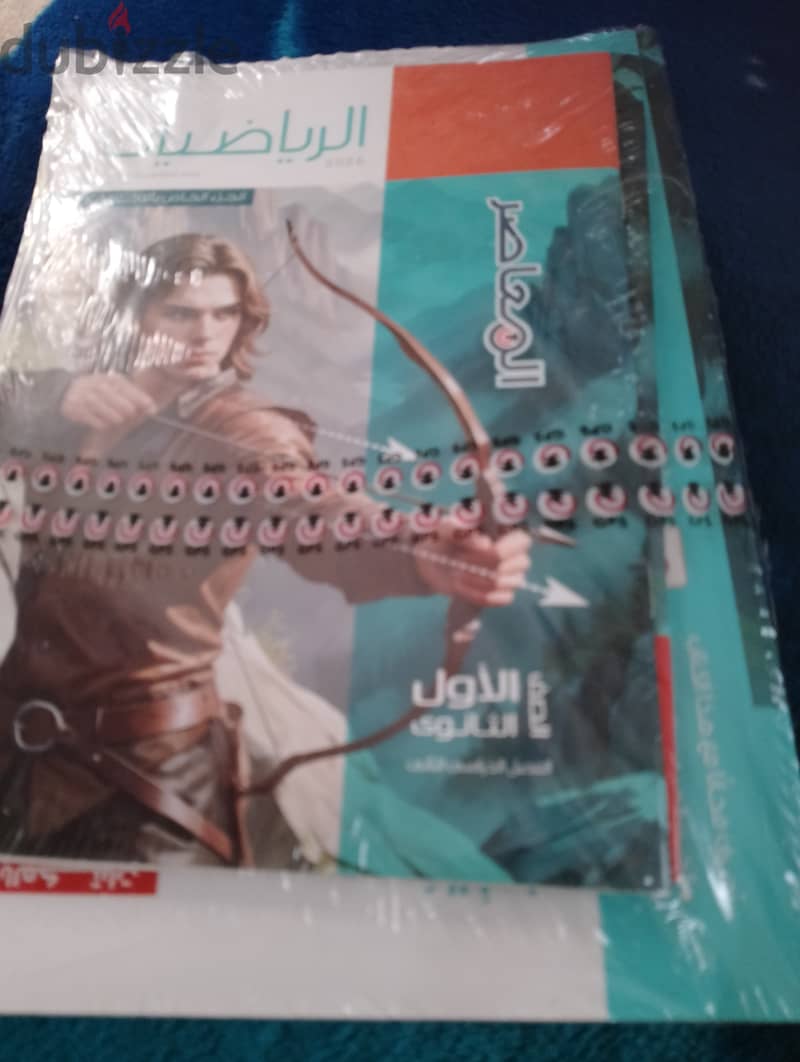 كتاب اولى تانوى 1