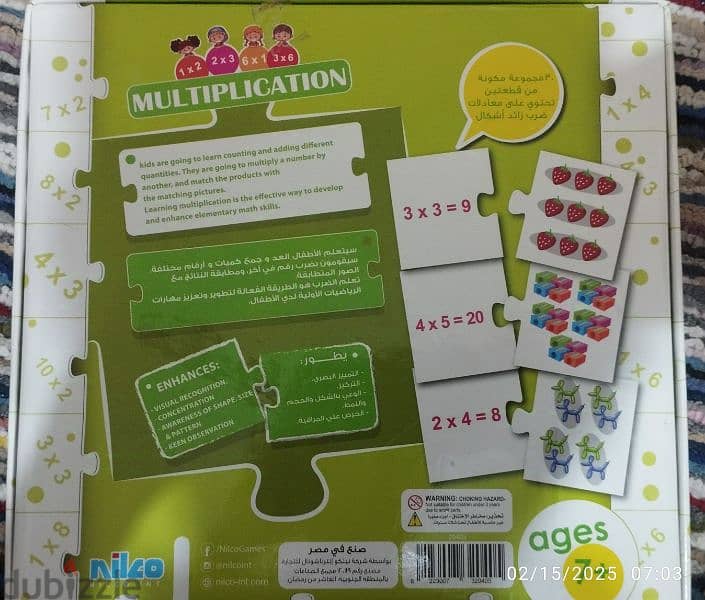 Multiplication Puzzle 1