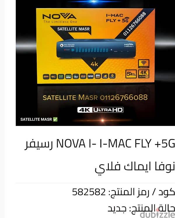 5Gنوفا 0