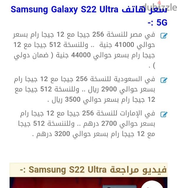 samsung s22 ultra 5G 256 بدون ضرائب 4