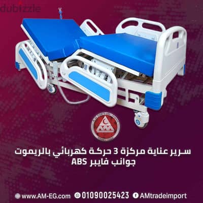 سرير طبي، سرير عناية مركزة 3 حركة كهربائي ICU Electric bed 3 Function