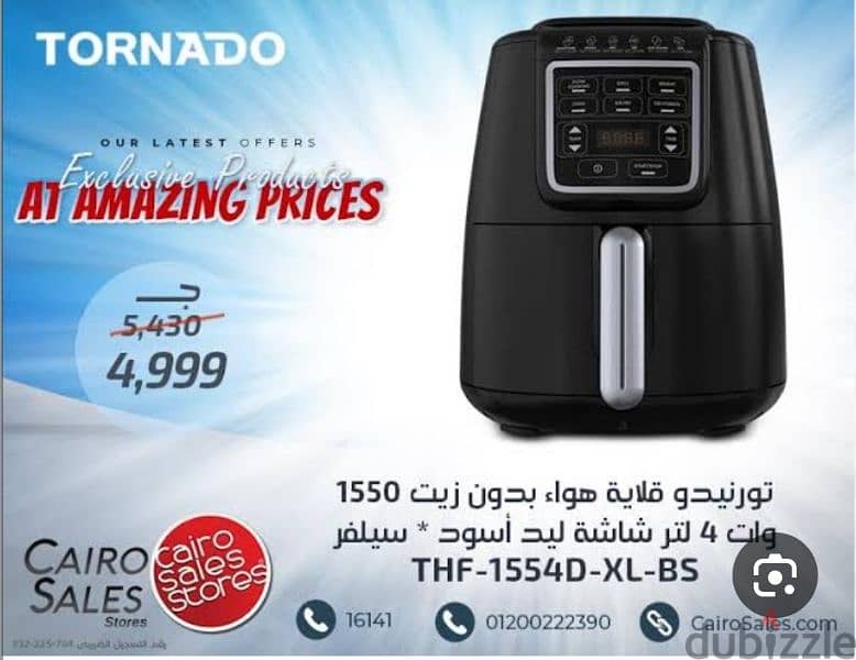 air fryer tornado قلايه كهربائيه تورنادو 3