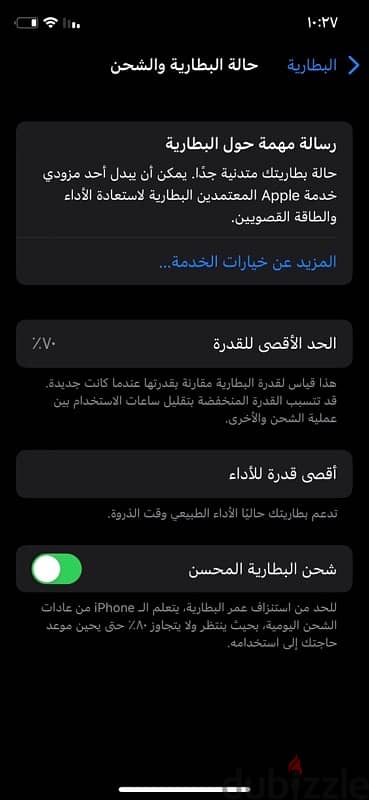 أيفون اكس X 1