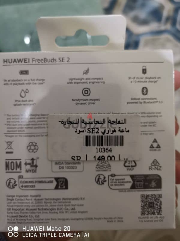 huawei freebuds SE2 2