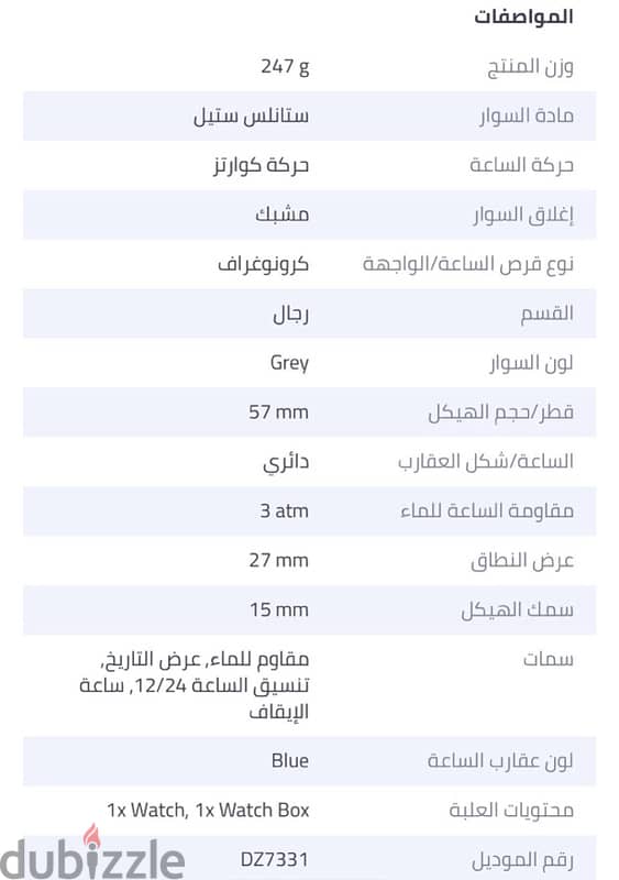 ساعه ستانلس ستيل كوارتز كونغراف 57mm مقاومه للماء 3am موديل DZ7331 1