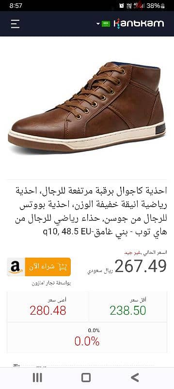 Jason shoes 40 for just 500 le from original 267 SR