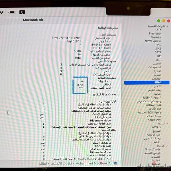 Macbook Air M2 زيرو بالضمان 5