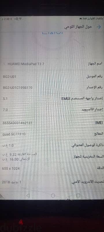 تاب هواوي للبيع 2