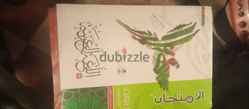 كتب الاضواء والامتحان للمرحلة الاعدادية  لغة عربيةجديد ومستعمل 1