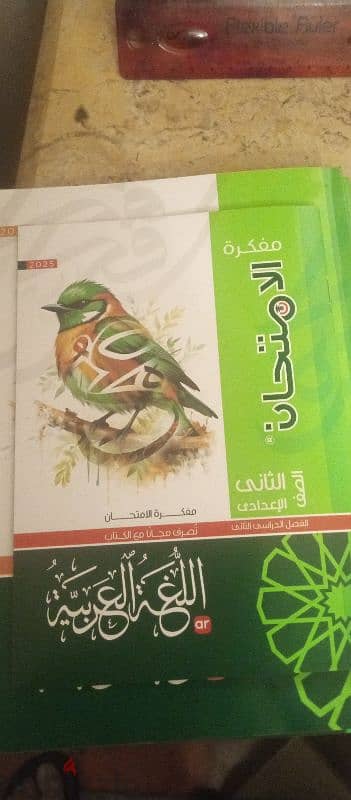 كتب الاضواء والامتحان للمرحلة الاعدادية  لغة عربيةجديد ومستعمل 2