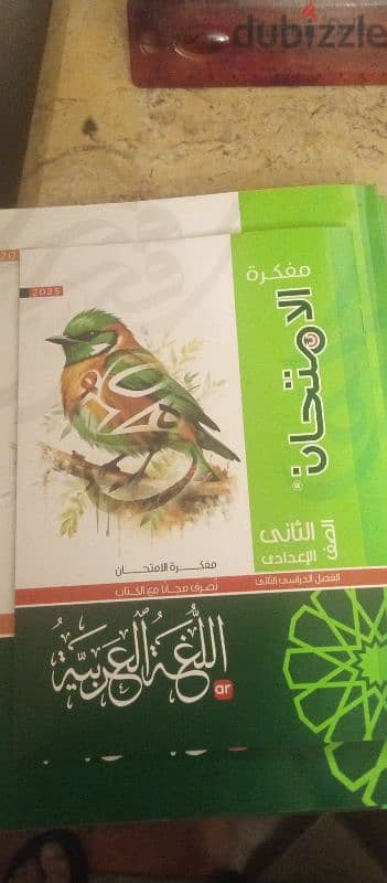 كتب الاضواء والامتحان للمرحلة الاعدادية  لغة عربيةجديد ومستعمل 4