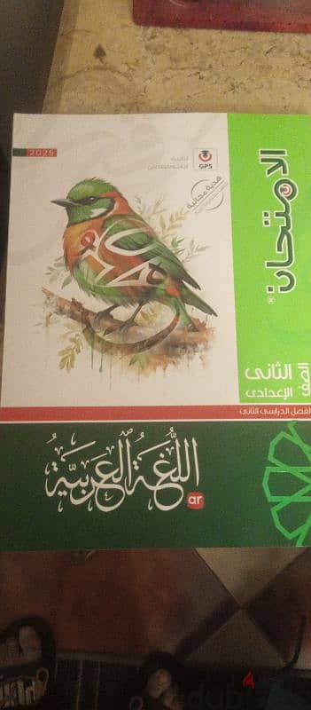 كتب الاضواء والامتحان للمرحلة الاعدادية  لغة عربيةجديد ومستعمل 7