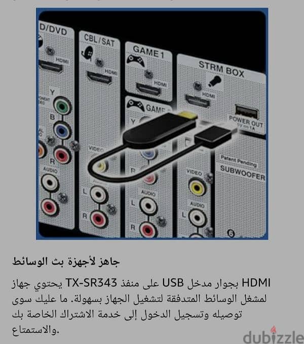 Onkyo TX-SR343 5.1-Channel A/V Receiver 8