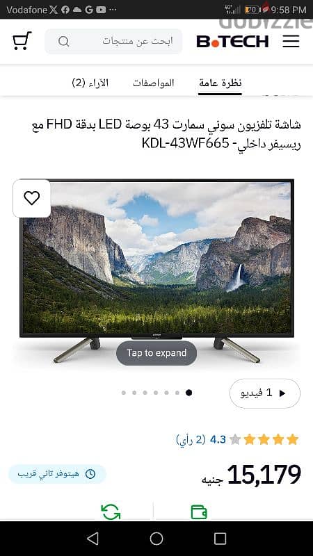 شاشه Sony سمارت جديده بدون بدون كرتونه 4