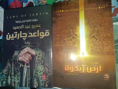 كتابين للبيع