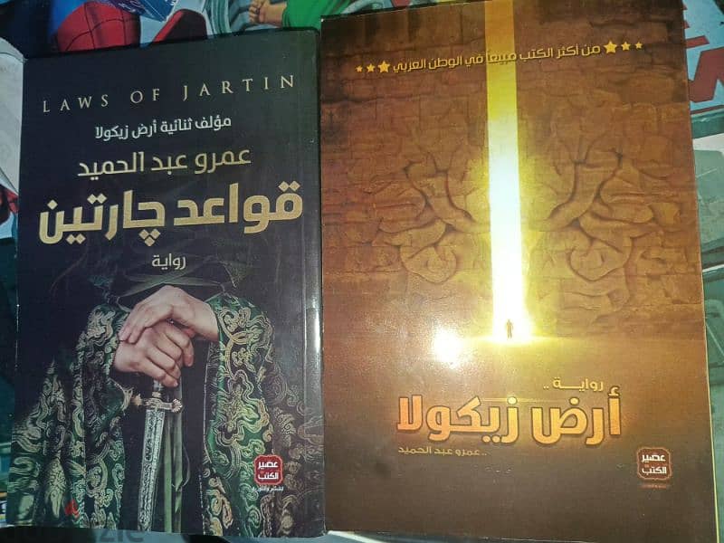 كتابين للبيع 0