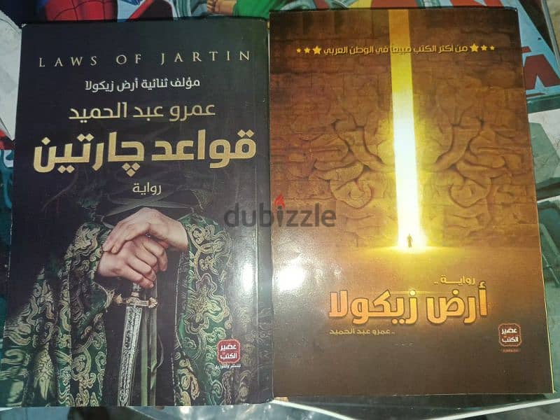 كتابين للبيع 1