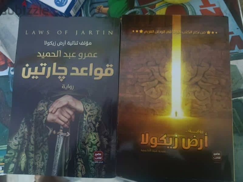 كتابين للبيع 2