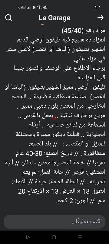 تليفون القصر 4