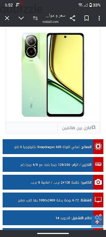 realme c67 للتبديل بأيفون اكس ماكس استعمال سنة فقط