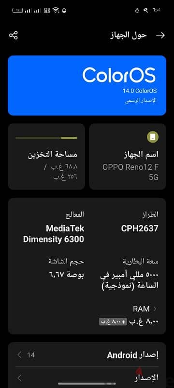 للبيع تليفون Reno12 f معاه الكارتونه و واصله الشاحن