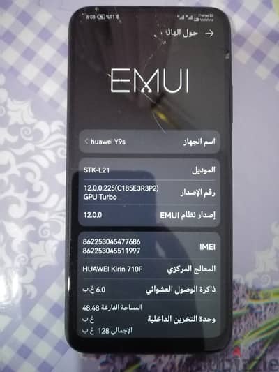 هواوي Y9s - Huawei Y9s