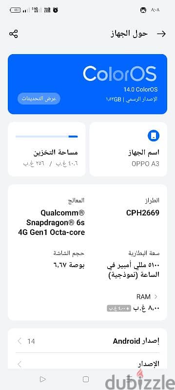 تليفون Oppo A3 3