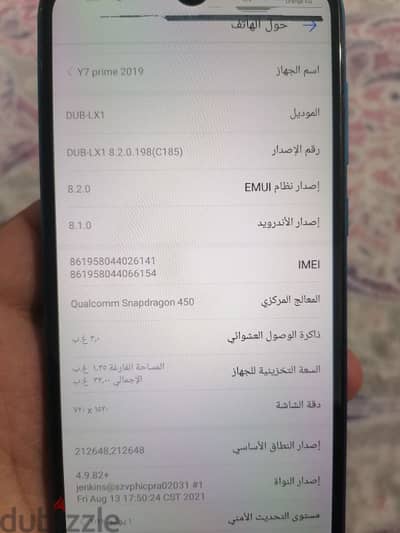 هواوي y7 prime 2019 - Huawei