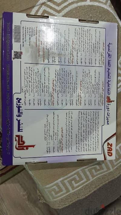 علبة cds لتعليم اللغة الفرنسية