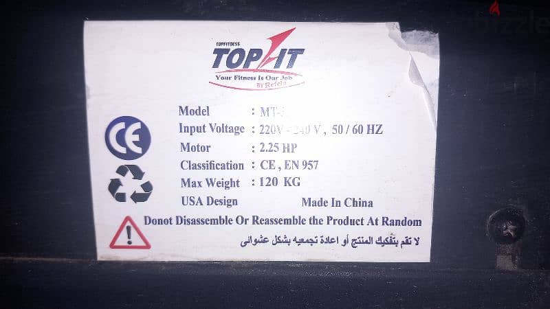 مشاية top fit 3