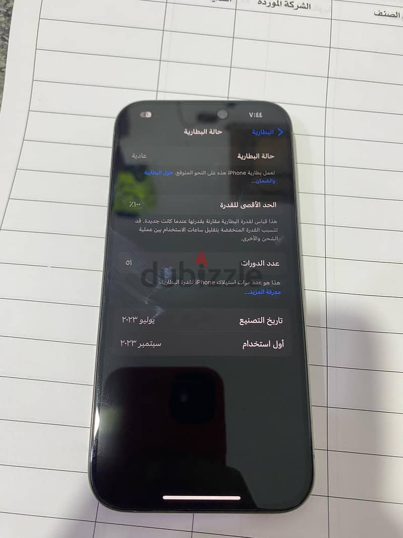 ايفون 15 برو   iphone 15 pro 4