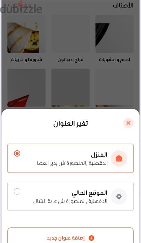 تطبيق (ابلكيشن اب) خاص بالمطاعم للبيع 2