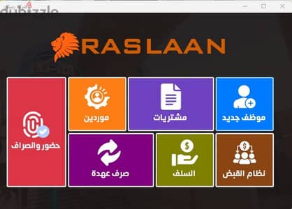 إدارة الموظفين بذكاء وسهولة