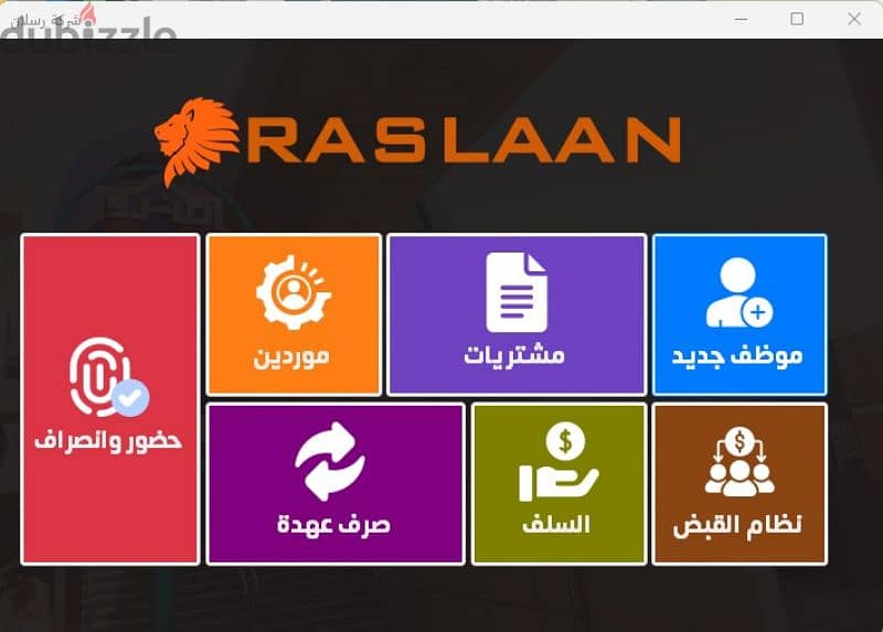 إدارة الموظفين بذكاء وسهولة 0