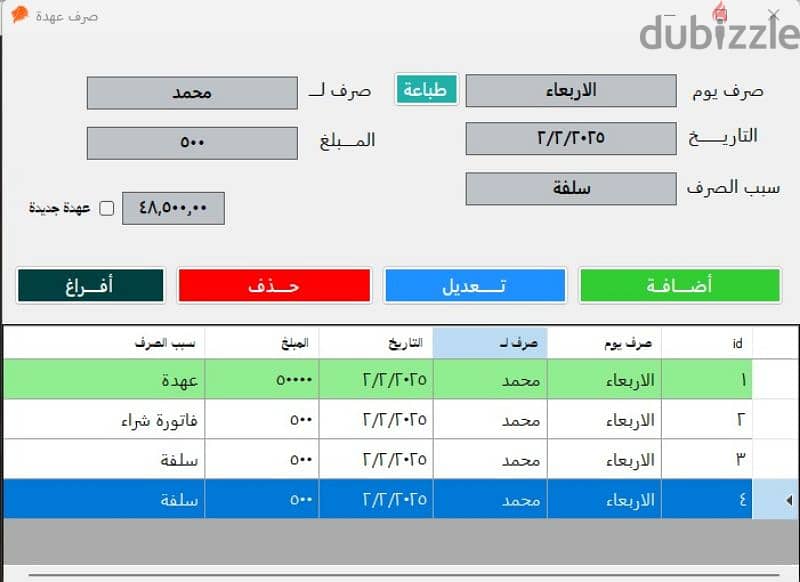 إدارة الموظفين بذكاء وسهولة 1