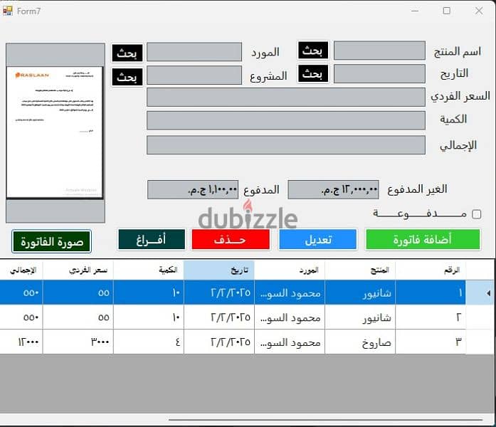 إدارة الموظفين بذكاء وسهولة 2