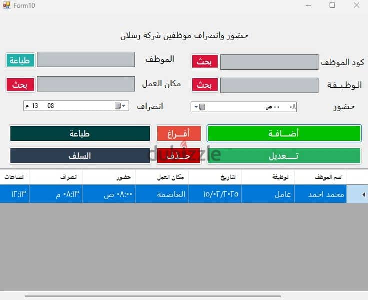 إدارة الموظفين بذكاء وسهولة 3