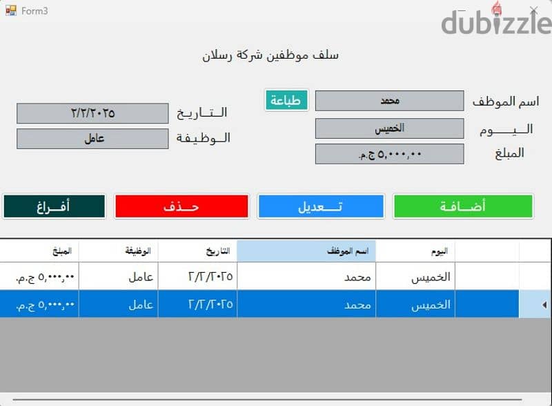 إدارة الموظفين بذكاء وسهولة 4