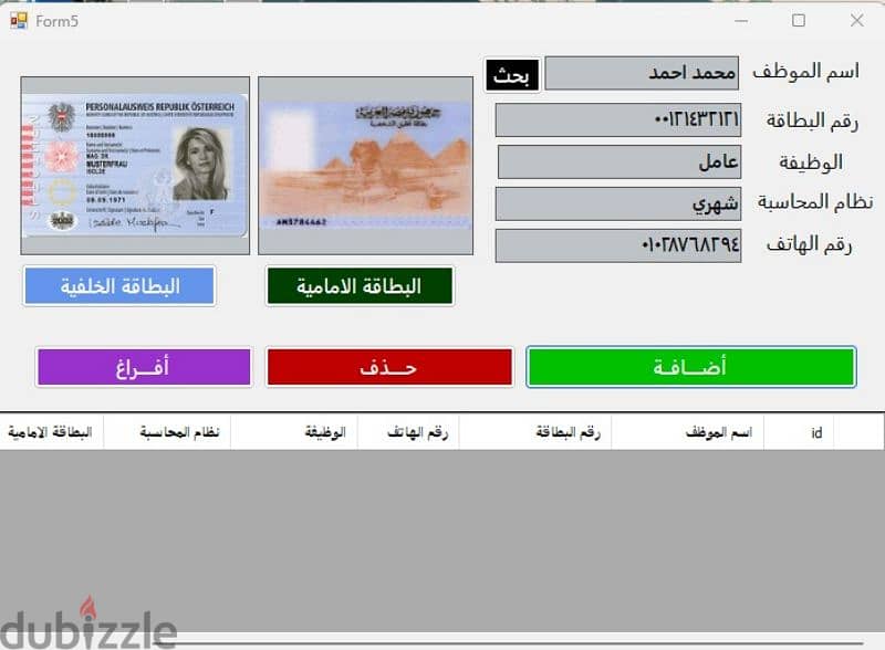 إدارة الموظفين بذكاء وسهولة 6