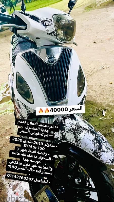 للبيع سكوتر sym 2019 0