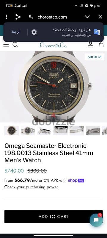 Omega seamaster electronic 1