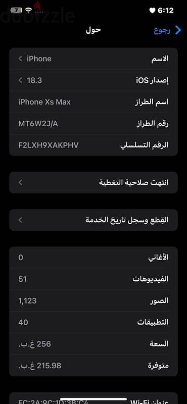 انا ايفون xs maxبتباع يخونا